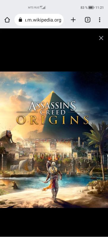 Лот: 19524161. Фото: 1. Куплю диск на ps4 Assassin's Creed... Игры для консолей