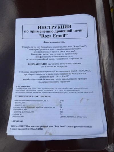 Лот: 15841821. Фото: 1. Дровянная печь. Печи для бани, сауны