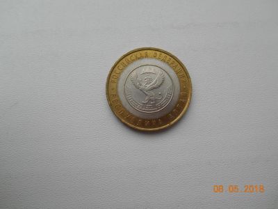 Лот: 11472599. Фото: 1. Монета 10 рублей Республика Алтай... Россия после 1991 года