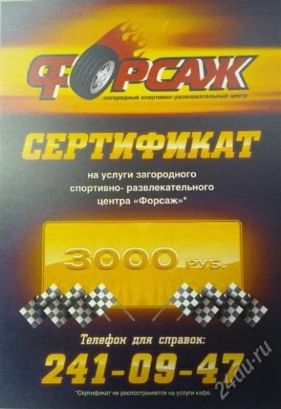 Лот: 2379531. Фото: 1. Спешите приобрести подарок для... Разное
