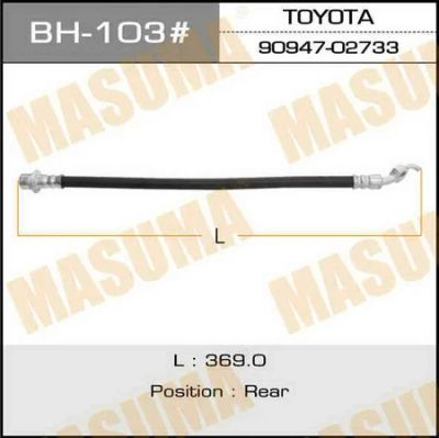 Лот: 18590523. Фото: 1. Шланг тормозной masuma rear mark... Тормозная система