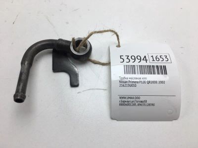 Лот: 20396637. Фото: 1. Трубка масляная КПП Nissan Primera... Расходные материалы