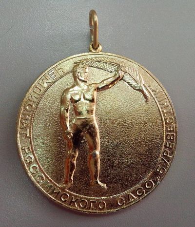 Лот: 3944844. Фото: 1. Медаль "Чемпионат российского... Сувенирные