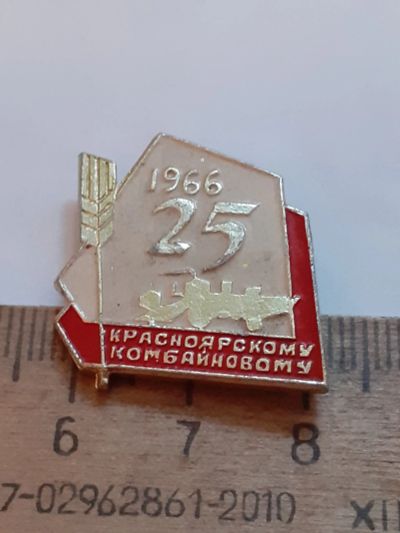 Лот: 24871747. Фото: 1. ( №17679) значки Красноярск, предприятия... Сувенирные