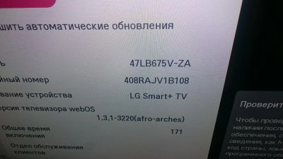 Лот: 5522942. Фото: 1. lg 47lb675v-za. Телевизоры