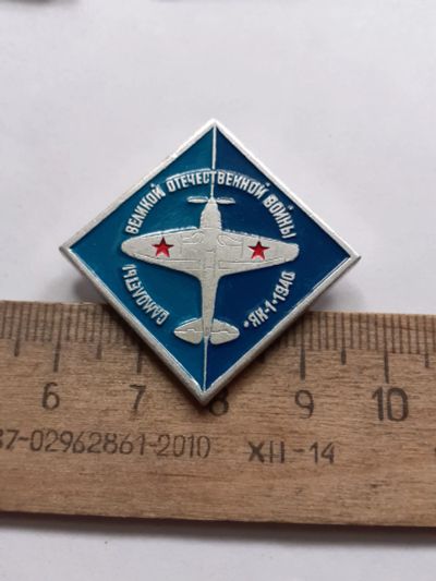 Лот: 25375589. Фото: 1. (№18024) значки техника,авиация... Сувенирные