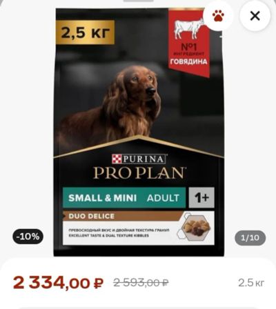 Лот: 23317343. Фото: 1. Purina Pro Plan Сухой корм для... Корма