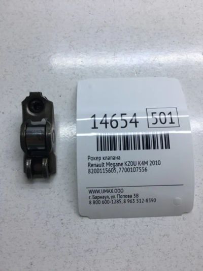 Лот: 20378596. Фото: 1. Рокер клапана Renault Megane 2010... Двигатель и элементы двигателя