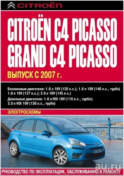 Лот: 15455871. Фото: 1. Книга (автолитература) по ремонту... Транспорт