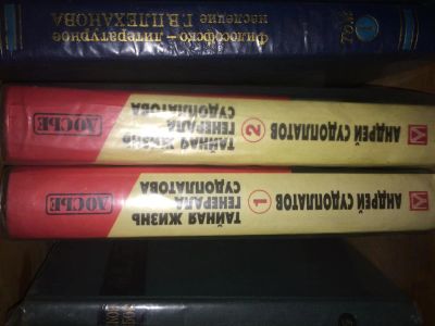 Лот: 4814259. Фото: 1. Андрей Судоплатов. Тайная жизнь... Художественная