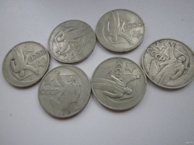 Лот: 14830982. Фото: 1. 50 коп -67г ленин. Россия и СССР 1917-1991 года