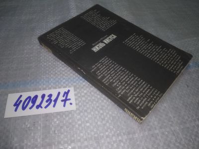 Лот: 25056218. Фото: 1. оз...(4092317) Жизнь Иисуса Франсуа... Мемуары, биографии