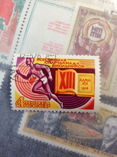 Лот: 5119750. Фото: 1. 1974 13-ая спартакиада школьников... Марки