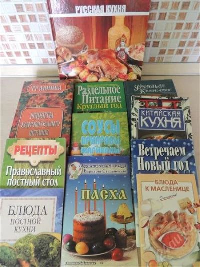 Лот: 2933179. Фото: 1. Книги по кулинарии - все за 50... Кулинария