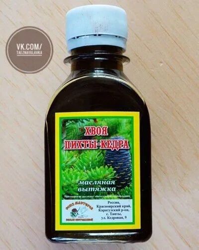 Лот: 12843664. Фото: 1. Хвоя пихты-кедра - масляная вытяжка... Народная медицина, БАДы