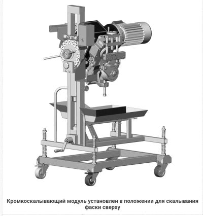 Лот: 19582693. Фото: 1. Кромкоскалывающая машина МКС 21У. Промышленное