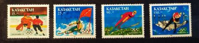 Лот: 21589616. Фото: 1. Казахстан 1994 Зимние олимпийские... Марки