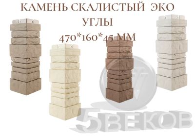 Лот: 24900674. Фото: 1. Наружный угол Альта Профиль КАМЕНЬ... Фасадные материалы, сайдинг