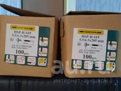 Лот: 25704353. Фото: 1. Harpoon HSP-R-S19 5,5x285мм саморезы... Крепёж