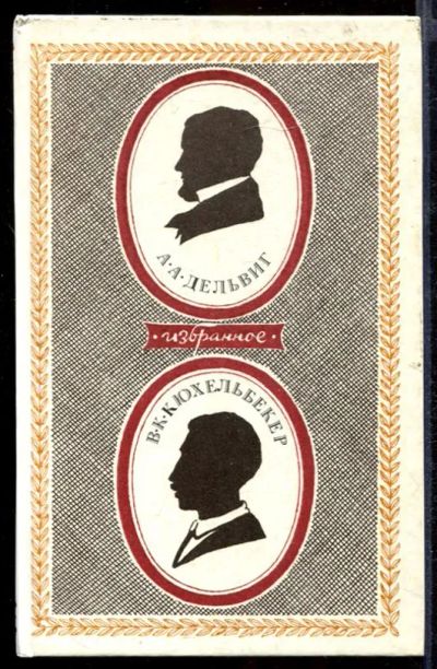Лот: 23432169. Фото: 1. Избранное. Художественная