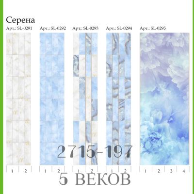 Лот: 24900437. Фото: 1. Стеновые панели ПВХ UNO Серена... Другое (отделочные материалы)