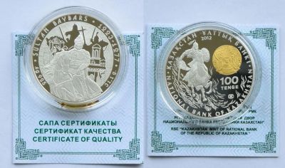 Лот: 6983854. Фото: 1. Казахстан. 100 тэнге 2012 Ag925... Страны СНГ и Балтии