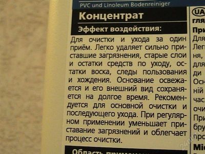 Лот: 1341639. Фото: 1. средство для очистки и ухода за... Бытовая химия