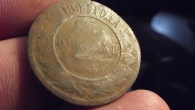 Лот: 11404435. Фото: 1. Нечастые 3 копейки 1894 года. Россия до 1917 года
