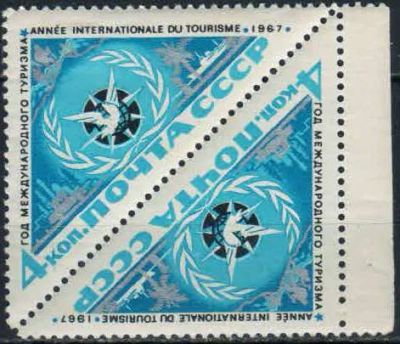 Лот: 21377570. Фото: 1. 1967, март. Год международного... Марки