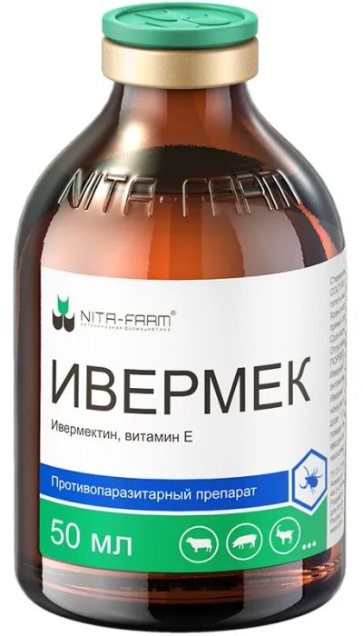 Лот: 21436752. Фото: 1. Ивермек 50 мл. Косметика для животных