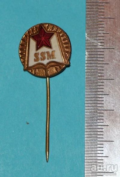 Лот: 8836158. Фото: 1. Тяжелый знак: Комсомол Чехословакии... Сувенирные