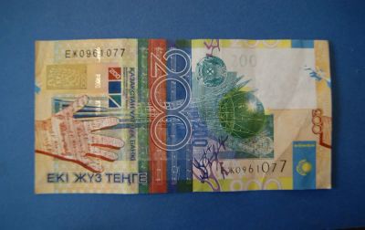 Лот: 3701562. Фото: 1. Банкнота " Казахстан " 200 тенге... Другое (банкноты)