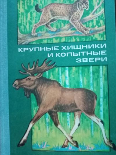 Лот: 16838310. Фото: 1. Книга 36. Биологические науки