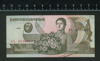 Лот: 10671575. Фото: 1. Северная Корея 1 вон 1992 г(люкс... Азия