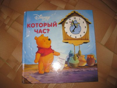 Лот: 18446062. Фото: 1. Книга 9. Познавательная литература