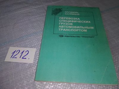 Лот: 19202271. Фото: 1. Перевозка специфических грузов... Транспорт