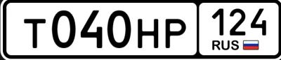 Лот: 21244652. Фото: 1. Гос номер 040. Госномера