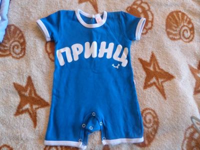 Лот: 10968765. Фото: 1. Боди для мальчика Принц размер... Детские карнавальные, праздничные костюмы
