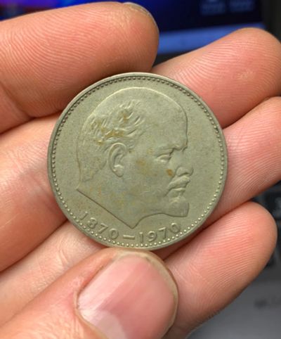 Лот: 25765833. Фото: 1. Советский рубль монета 100 лет... Россия и СССР 1917-1991 года