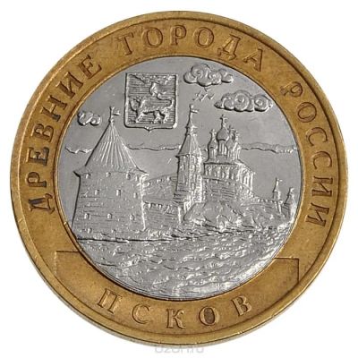 Лот: 5902680. Фото: 1. 10 рублей Псков 2003 спмд. Россия после 1991 года