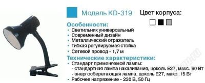 Лот: 949436. Фото: 1. Camelion KD-319 белый светил.прищепка... Другое освещение