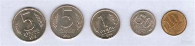 Лот: 2955199. Фото: 1. 10 и 50 копеек 1 рубль 5 рублей... Россия после 1991 года
