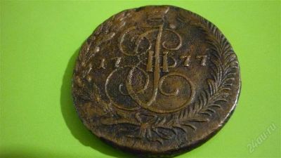 Лот: 1369565. Фото: 1. 5 копеек 1777 г. ЕМ. Россия до 1917 года