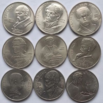 Лот: 18661452. Фото: 1. 1 рубль 9 монет 1989-1991 гг... Россия и СССР 1917-1991 года