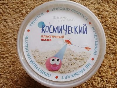Лот: 16975013. Фото: 1. космический песок. Разное