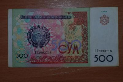 Лот: 4860808. Фото: 1. Узбекистан 500 сум 1999. Россия, СССР, страны СНГ