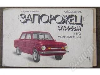 Лот: 119367. Фото: 1. Большой,цветной,иллюстрированный... Транспорт