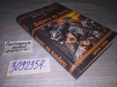 Лот: 25040004. Фото: 1. (3092354)Элмер Келтон, Коттон... Художественная