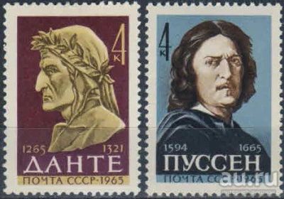 Лот: 16357731. Фото: 1. 1965, январь - ноябрь. Деятели... Марки
