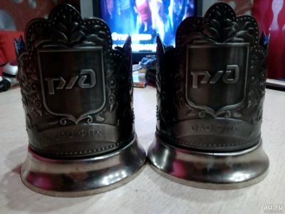 Лот: 12829980. Фото: 1. Подстаканники РЖД 2шт. Предметы интерьера и быта